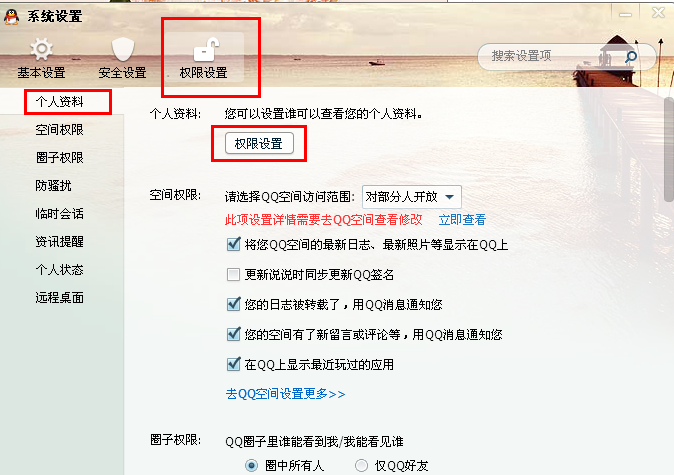 QQ设置性别为秘密,背后隐藏哪些隐私考量? 第3张 QQ设置性别为秘密,背后隐藏哪些隐私考量? 第3张