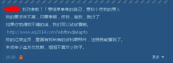 为何我的QQ总是自动发说说,背后原因究竟是什么? 第2张 为何我的QQ总是自动发说说,背后原因究竟是什么? 第2张