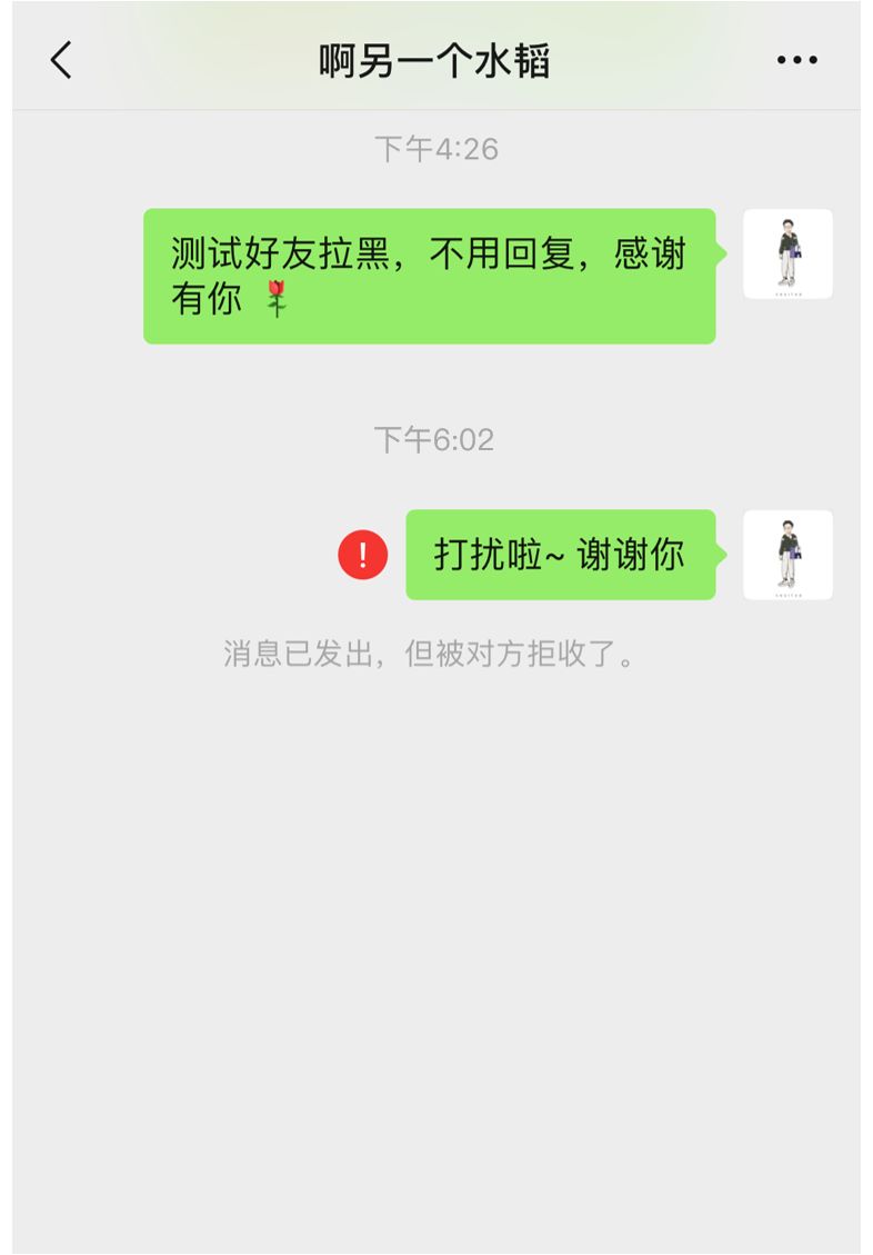 微信好友请求被拒,为何显示‘别人加我为什么显示拉黑’? 第2张 微信好友请求被拒,为何显示‘别人加我为什么显示拉黑’? 第2张