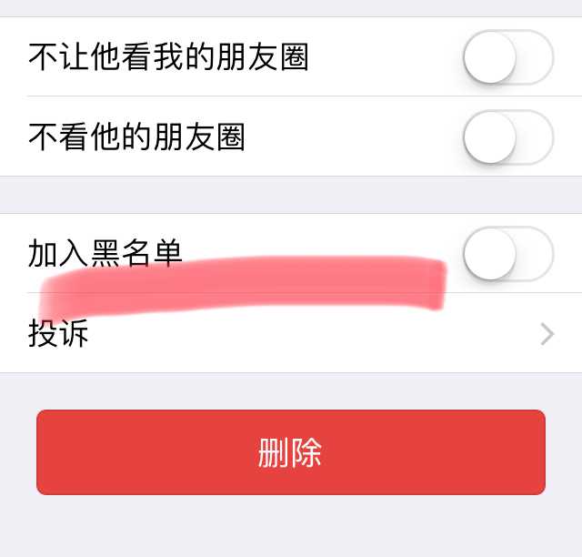 微信好友请求被拒,为何显示‘别人加我为什么显示拉黑’? 第1张 微信好友请求被拒,为何显示‘别人加我为什么显示拉黑’? 第1张