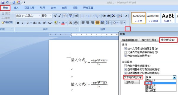 为什么文档中的公式总是放在文字上方,而非下方?揭秘排版奥秘 第1张 为什么文档中的公式总是放在文字上方,而非下方?揭秘排版奥秘 第1张