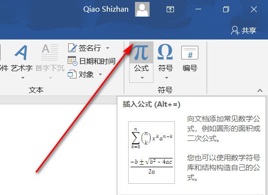 为什么文档中的公式总是放在文字上方,而非下方?揭秘排版奥秘 第2张 为什么文档中的公式总是放在文字上方,而非下方?揭秘排版奥秘 第2张