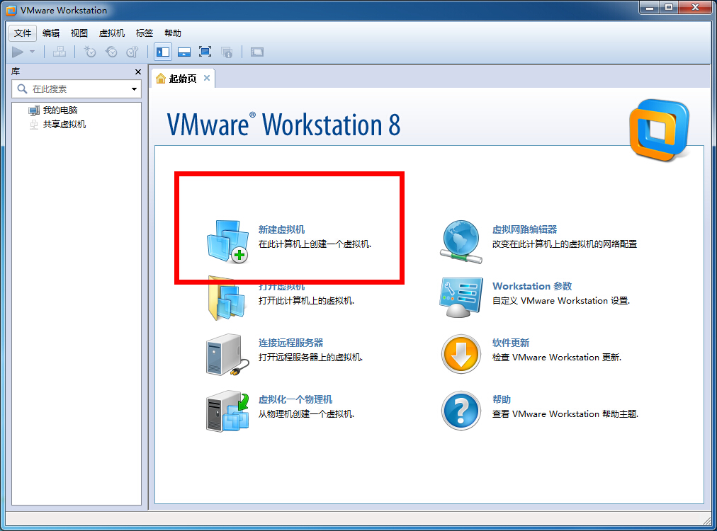 vm虚拟主机安装win7,操作步骤和注意事项有哪些? 第1张 vm虚拟主机安装win7,操作步骤和注意事项有哪些? 第1张