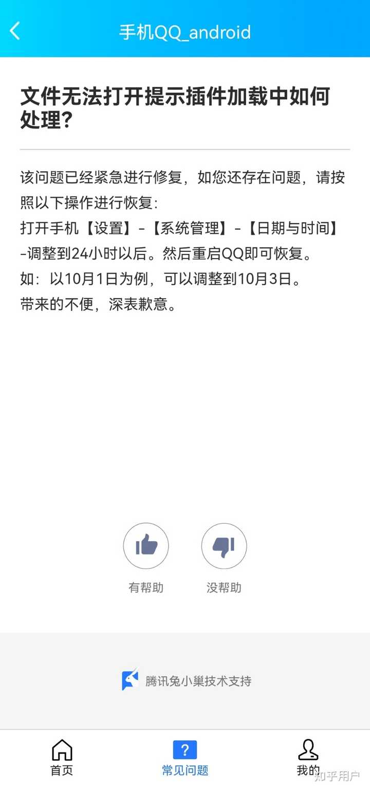 手机QQ文件数据库文件为何无法正常打开?有哪些特定方式可以尝试解锁? 第3张 手机QQ文件数据库文件为何无法正常打开?有哪些特定方式可以尝试解锁? 第3张