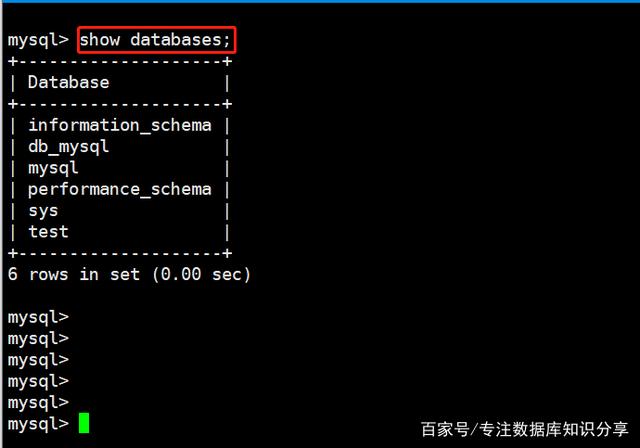 如何通过MySQL查询当前数据库中的数据库名称? 第2张 如何通过MySQL查询当前数据库中的数据库名称? 第2张