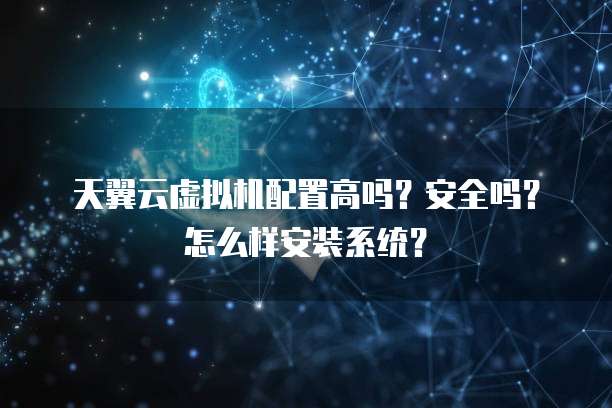 云虚拟主机能否安装各种软件?安装流程及兼容性疑问解答! 第3张 云虚拟主机能否安装各种软件?安装流程及兼容性疑问解答! 第3张