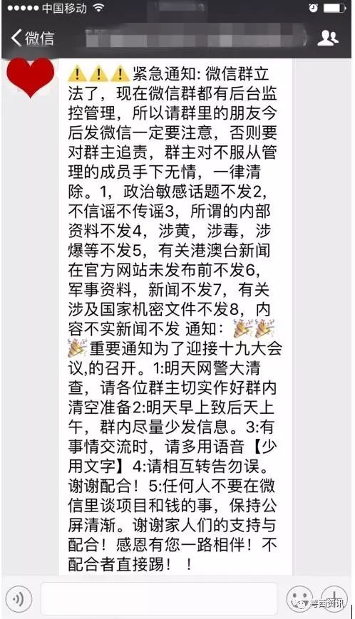 为何群里群主消息总是石沉大海?收不到群主消息的真正原因揭秘! 第2张 为何群里群主消息总是石沉大海?收不到群主消息的真正原因揭秘! 第2张