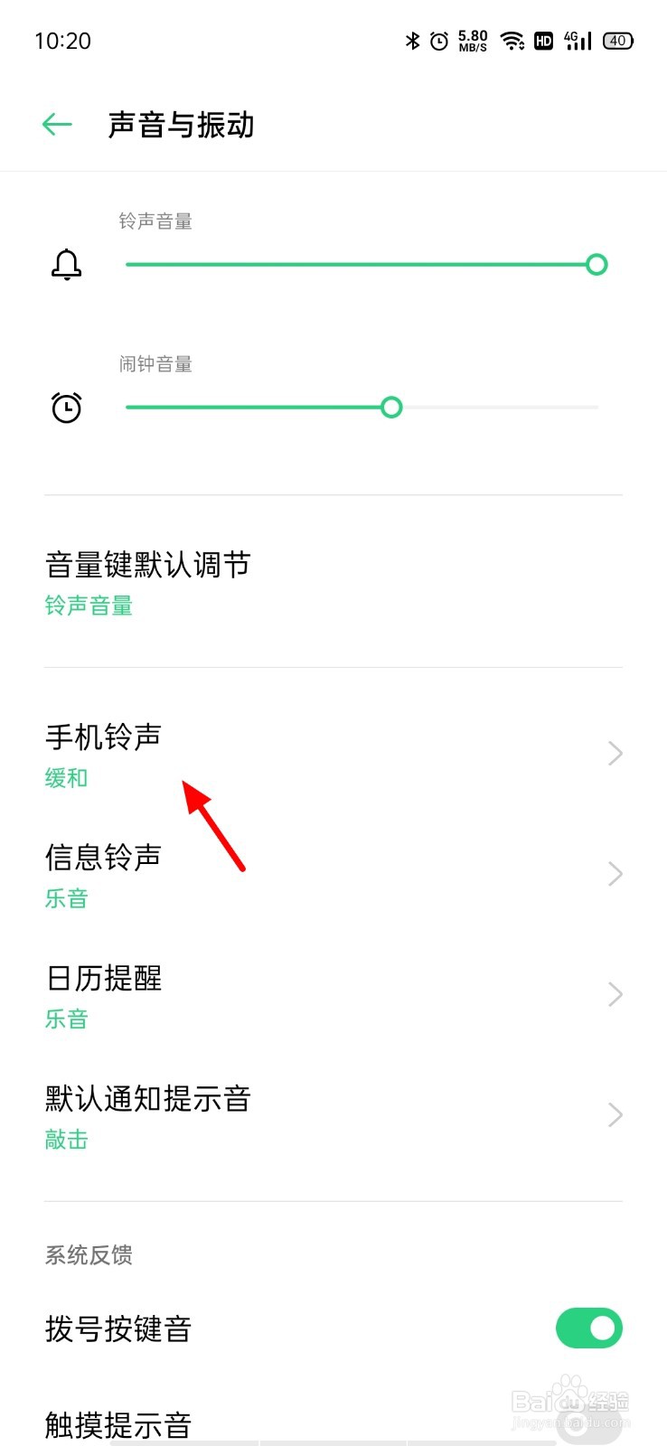Oppo手机自动更换铃声,背后原因及解决方法揭秘? 第1张 Oppo手机自动更换铃声,背后原因及解决方法揭秘? 第1张