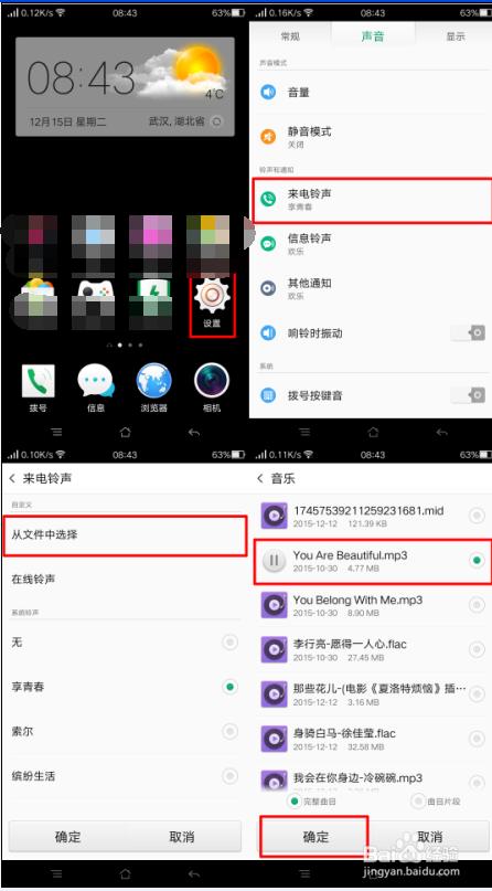Oppo手机自动更换铃声,背后原因及解决方法揭秘? 第3张 Oppo手机自动更换铃声,背后原因及解决方法揭秘? 第3张