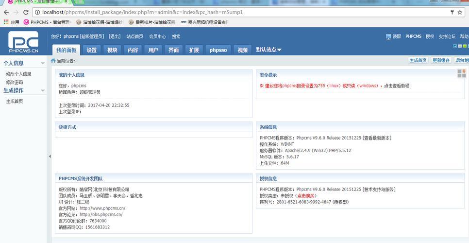 phpcms网站发布时间怎么修改?后台找不到设置入口? 第2张 phpcms网站发布时间怎么修改?后台找不到设置入口? 第2张
