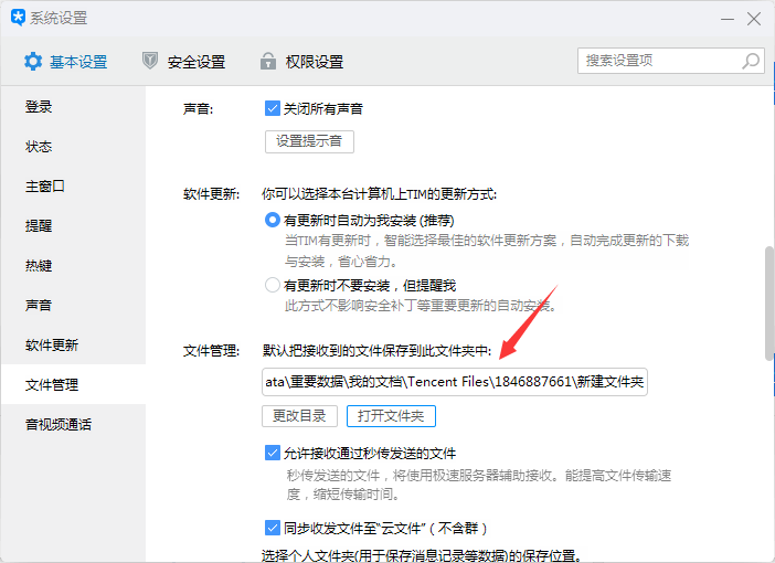 QQ群文件点不动?究竟是什么原因导致无法操作?揭秘群文件无法点击的谜团! 第1张 QQ群文件点不动?究竟是什么原因导致无法操作?揭秘群文件无法点击的谜团! 第1张
