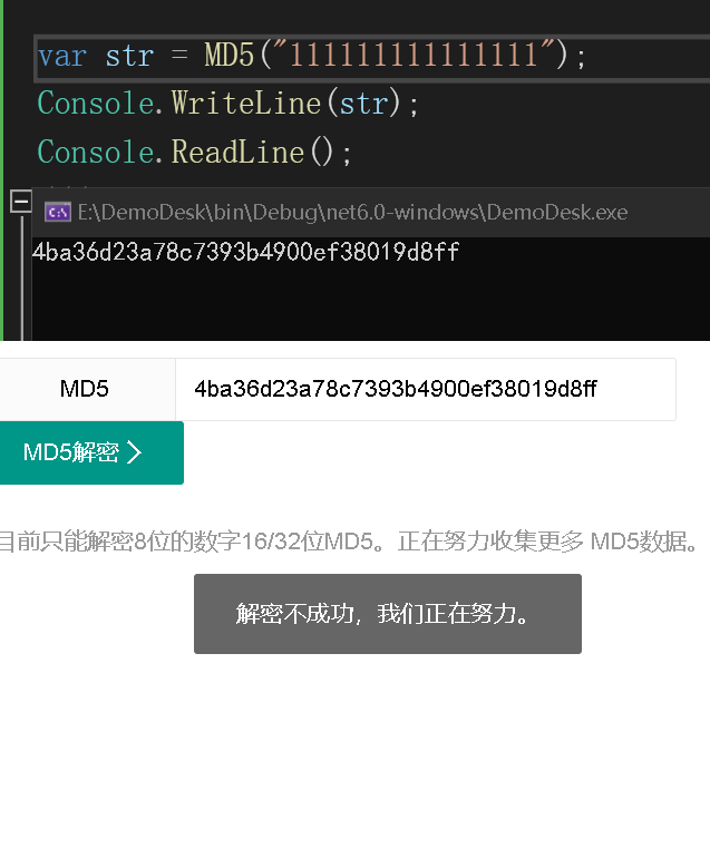 安卓应用中使用MD5加密请求服务器,安全性如何保障? 第2张 安卓应用中使用MD5加密请求服务器,安全性如何保障? 第2张