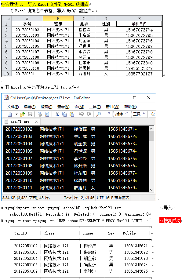 如何高效安全地备份并迁移数据库表,确保数据不丢失? 第3张 如何高效安全地备份并迁移数据库表,确保数据不丢失? 第3张