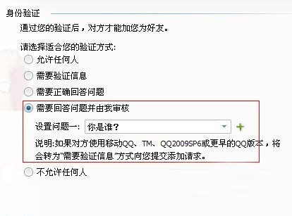 为何我的QQ总是被拒加?揭秘别人加不到我的神秘原因! 第2张 为何我的QQ总是被拒加?揭秘别人加不到我的神秘原因! 第2张