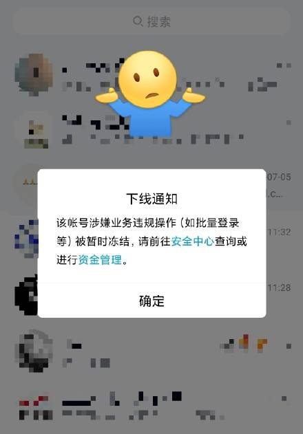 为什么QQ限制用户转发功能?背后原因是什么? 第3张 为什么QQ限制用户转发功能?背后原因是什么? 第3张