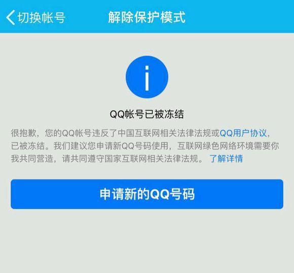 为什么QQ限制用户转发功能?背后原因是什么? 第2张 为什么QQ限制用户转发功能?背后原因是什么? 第2张