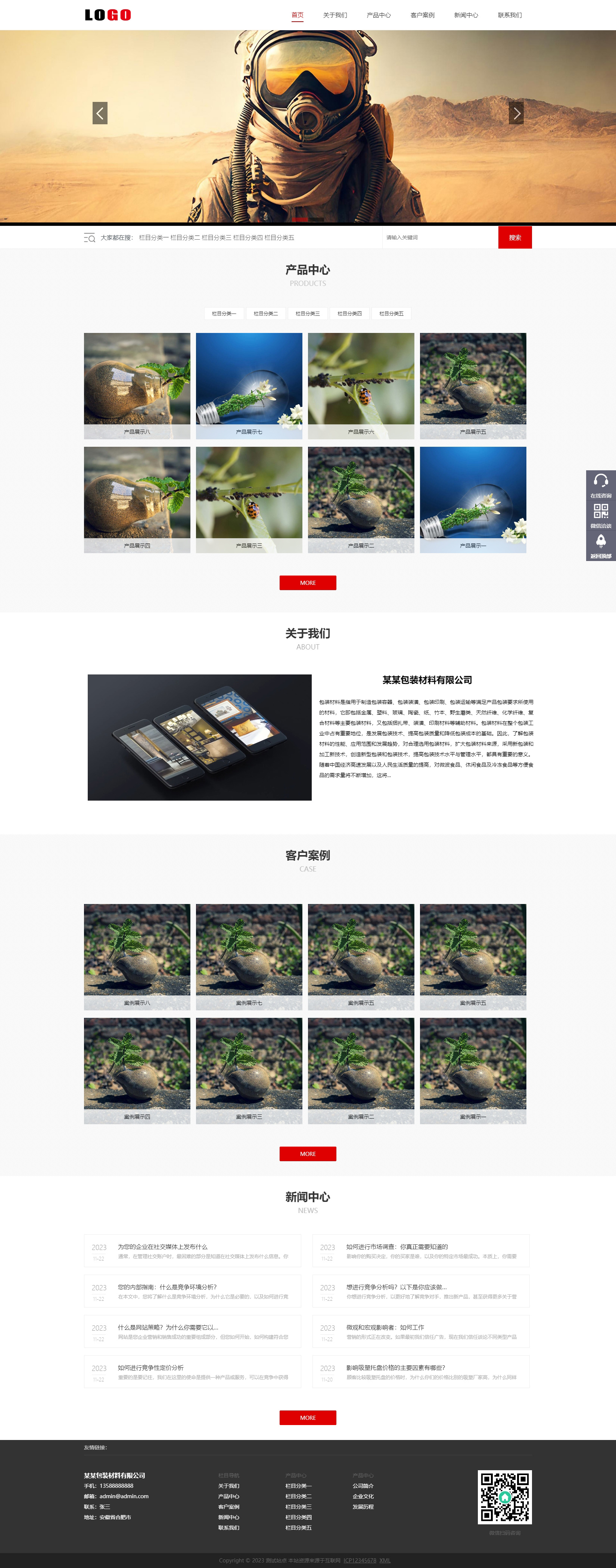pc网站模板 第2张 pc网站模板 第2张