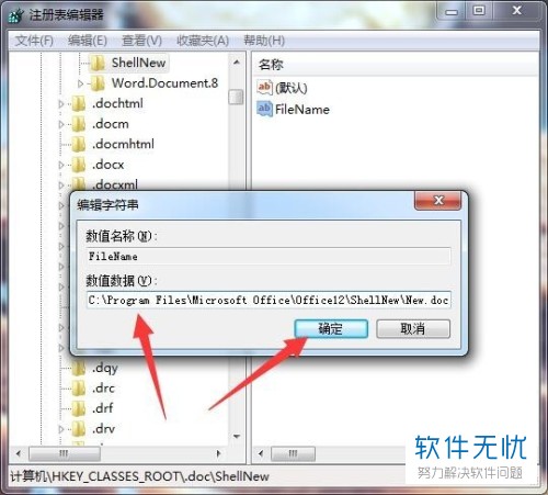 电脑右击为何不能直接新建Word文档?是设置出了问题还是操作失误? 第3张 电脑右击为何不能直接新建Word文档?是设置出了问题还是操作失误? 第3张
