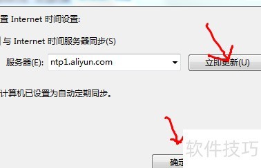 如何准确找到并设置Windows系统中的官方时间服务器地址? 第3张 如何准确找到并设置Windows系统中的官方时间服务器地址? 第3张