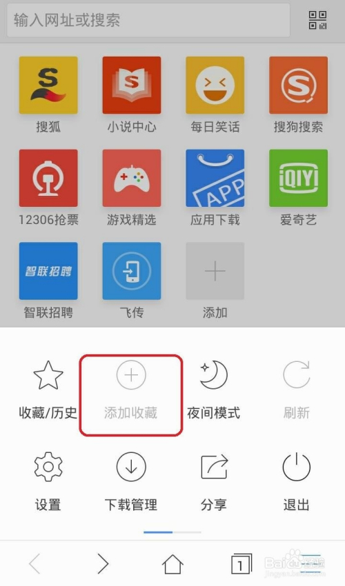 搜狗浏览器为何不支持添加收藏功能?背后的原因是什么? 第1张 搜狗浏览器为何不支持添加收藏功能?背后的原因是什么? 第1张