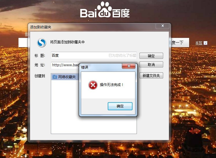 搜狗浏览器为何不支持添加收藏功能?背后的原因是什么? 第2张 搜狗浏览器为何不支持添加收藏功能?背后的原因是什么? 第2张
