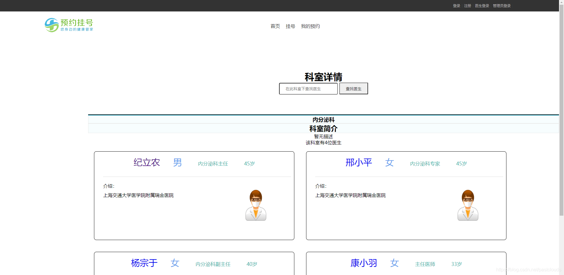 java怎么做线程叫号看病 第1张 java怎么做线程叫号看病 第1张