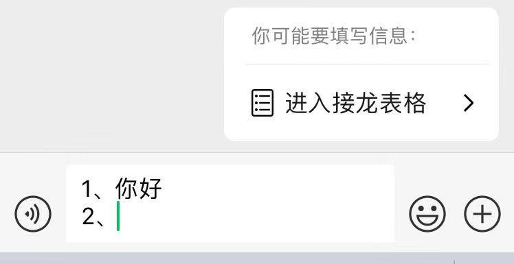 微信为何独钟表格功能,称其为微信版?其背后的原因是什么? 第1张 微信为何独钟表格功能,称其为微信版?其背后的原因是什么? 第1张