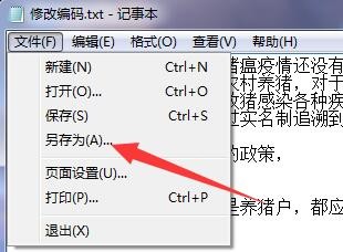 编码配置文件怎么设置?编码配置文件在哪里 第1张 编码配置文件怎么设置?编码配置文件在哪里 第1张