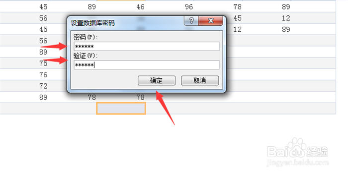 如何正确设置access数据库密码以保障数据安全? 第2张 如何正确设置access数据库密码以保障数据安全? 第2张