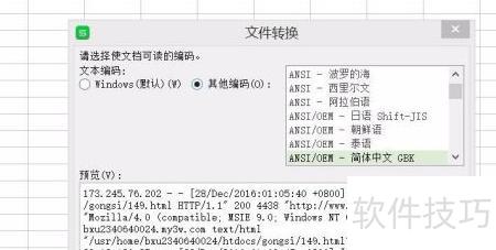 编码配置文件怎么设置?编码配置文件在哪里 第3张 编码配置文件怎么设置?编码配置文件在哪里 第3张