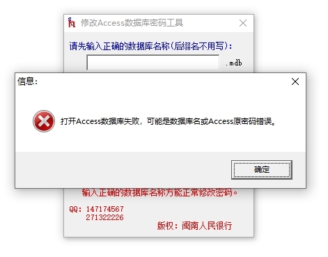 如何正确设置access数据库密码以保障数据安全? 第3张 如何正确设置access数据库密码以保障数据安全? 第3张