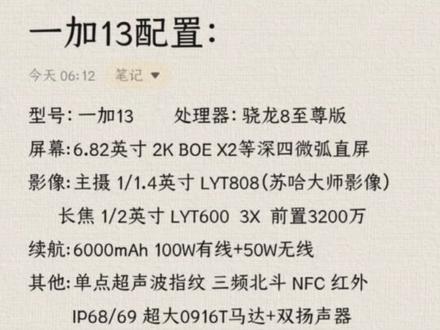 一加三配置参数是多少?一加三手机配置详情 第2张 一加三配置参数是多少?一加三手机配置详情 第2张