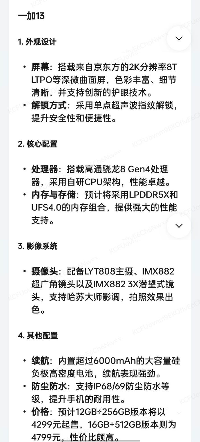 一加三配置参数是多少?一加三手机配置详情 第3张 一加三配置参数是多少?一加三手机配置详情 第3张