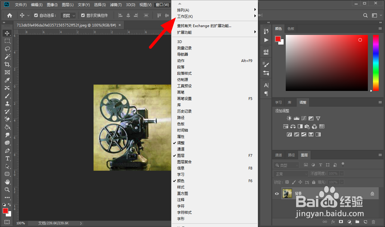 如何快速恢复Photoshop初始数据库设置?有效技巧大揭秘! 第3张 如何快速恢复Photoshop初始数据库设置?有效技巧大揭秘! 第3张