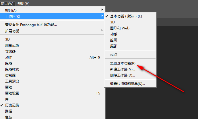 如何快速恢复Photoshop初始数据库设置?有效技巧大揭秘! 第2张 如何快速恢复Photoshop初始数据库设置?有效技巧大揭秘! 第2张