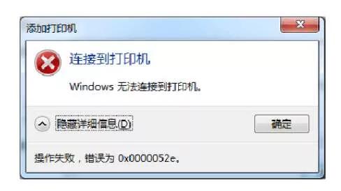 HP局域网打印不了怎么办?局域网打印机连接不上怎么解决 第3张 HP局域网打印不了怎么办?局域网打印机连接不上怎么解决 第3张