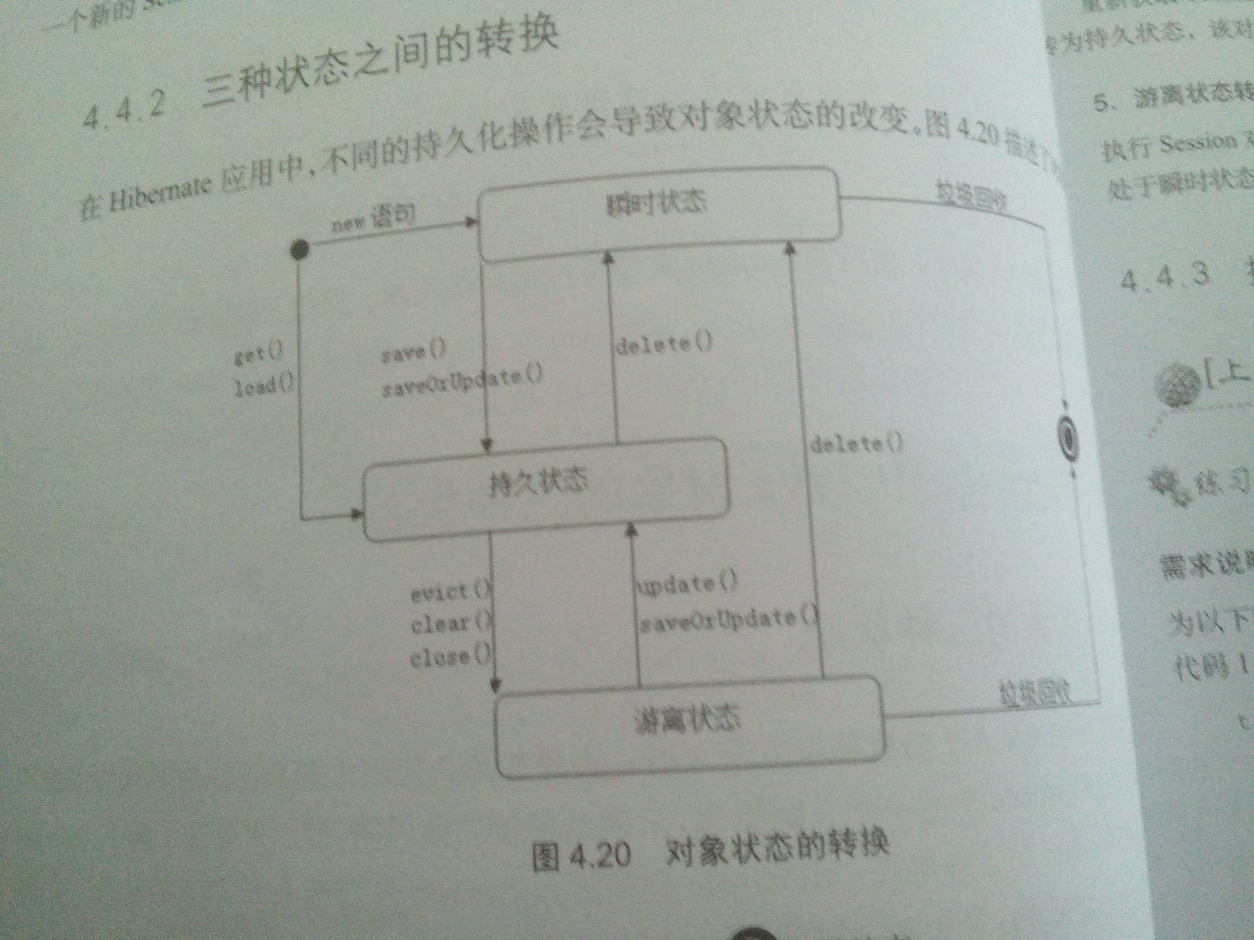 Hibernate对象详解是什么?Hibernate对象状态有哪些 第1张 Hibernate对象详解是什么?Hibernate对象状态有哪些 第1张