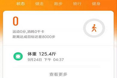小米运动应用如何彻底清除个人数据库数据？ 第1张