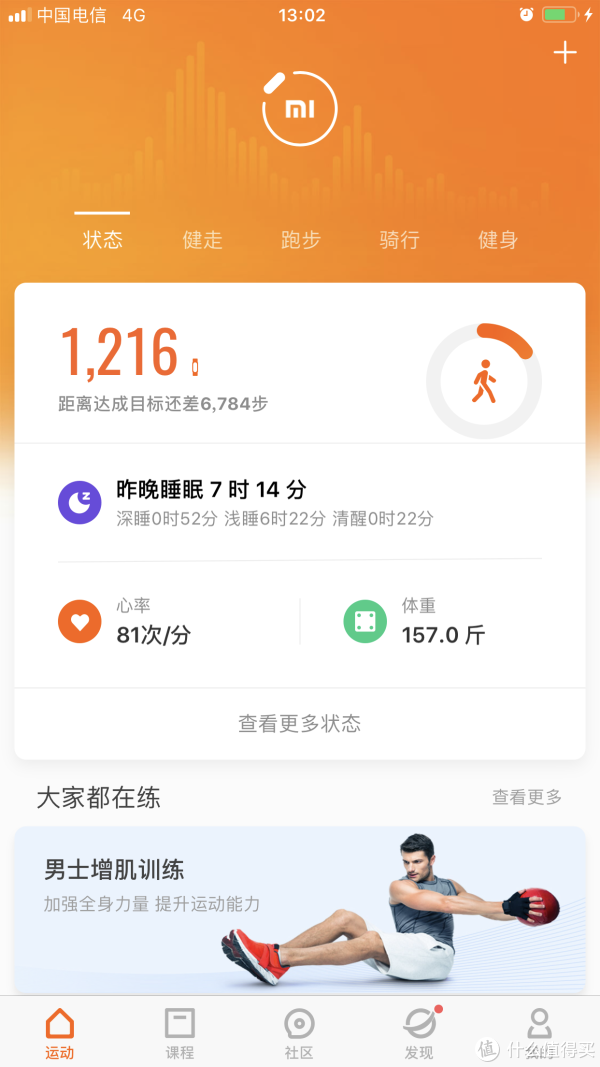 小米运动应用如何彻底清除个人数据库数据？ 第3张
