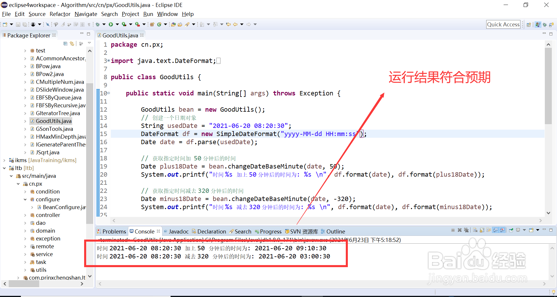 java怎么对日期做加减 第1张 java怎么对日期做加减 第1张