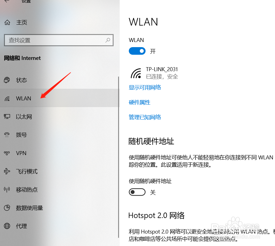 怎么配置wlan,wlan配置教程 第2张 怎么配置wlan,wlan配置教程 第2张