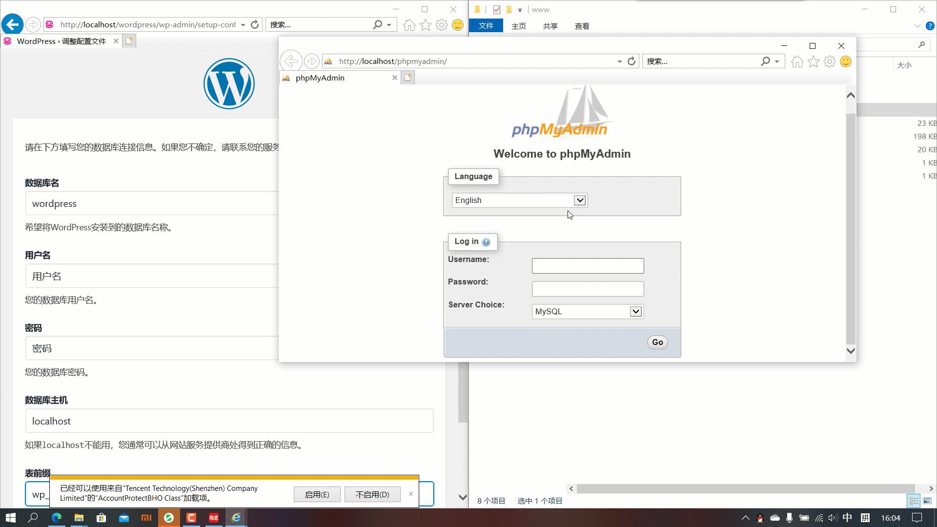 如何在虚拟主机上安装WordPress 第3张 如何在虚拟主机上安装WordPress 第3张