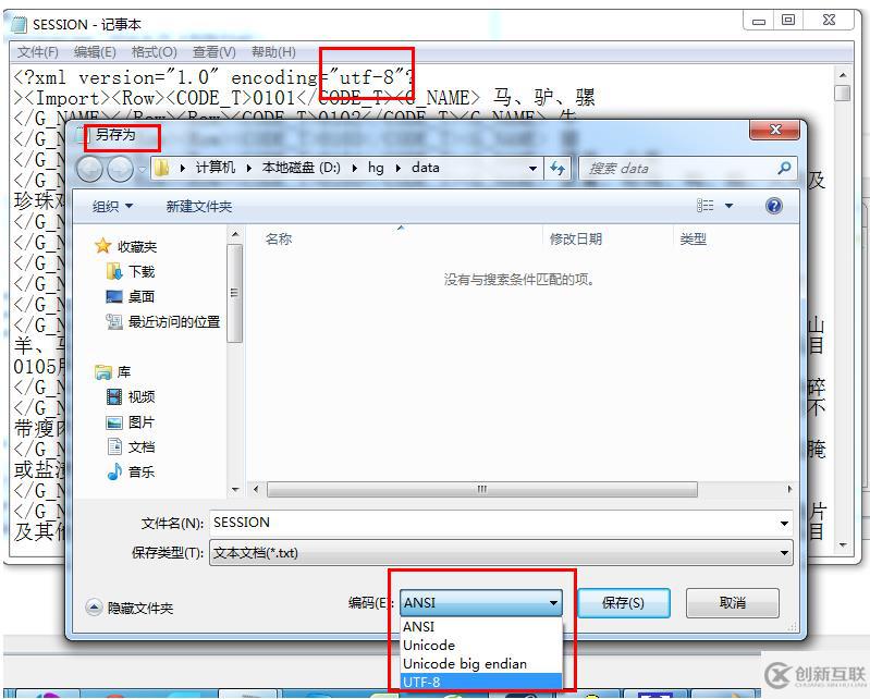 java导出生成txt文件怎么打开乱码 第2张 java导出生成txt文件怎么打开乱码 第2张