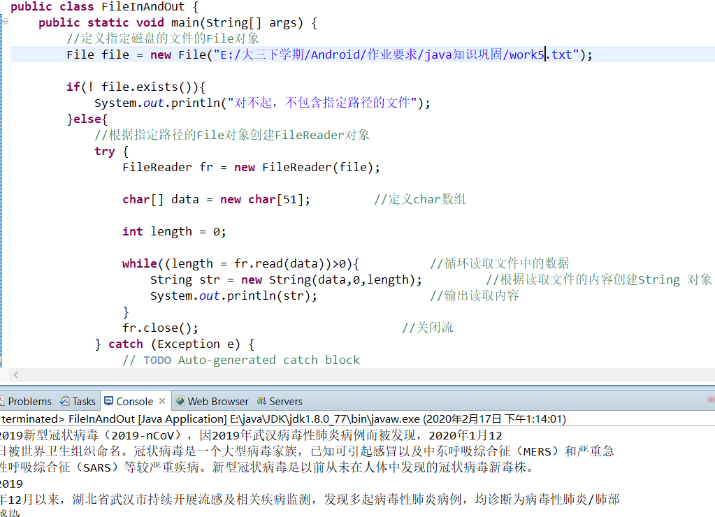 java导出生成txt文件怎么打开乱码 第3张 java导出生成txt文件怎么打开乱码 第3张