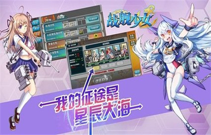 战舰少女3 3捞船配置,战舰少女3捞船怎么配队 第2张 战舰少女3 3捞船配置,战舰少女3捞船怎么配队 第2张