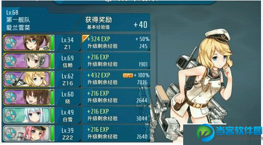 战舰少女3 3捞船配置,战舰少女3捞船怎么配队 第1张 战舰少女3 3捞船配置,战舰少女3捞船怎么配队 第1张