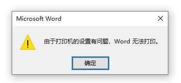 为什么Word文档打印出来总是模糊不清,是打印机问题还是设置出错? 第1张 为什么Word文档打印出来总是模糊不清,是打印机问题还是设置出错? 第1张