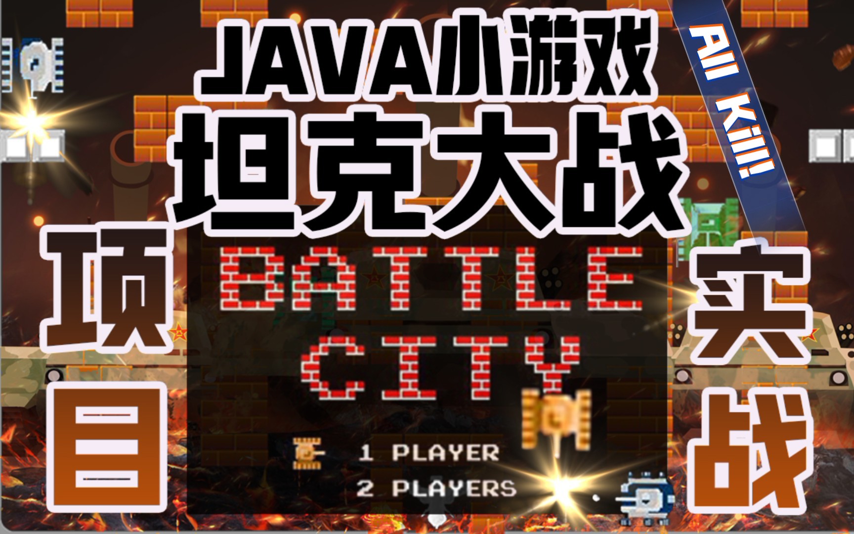 java坦克那个圆怎么替换掉 第1张 java坦克那个圆怎么替换掉 第1张