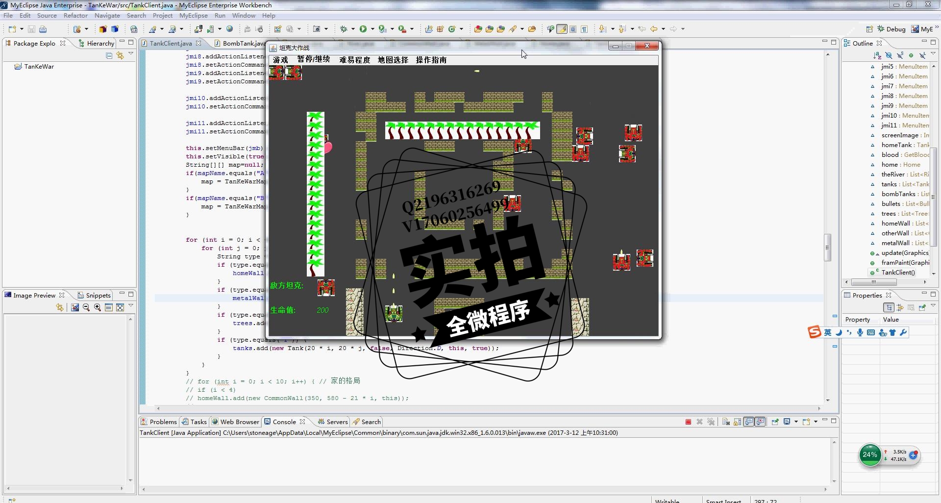 java坦克那个圆怎么替换掉 第2张 java坦克那个圆怎么替换掉 第2张