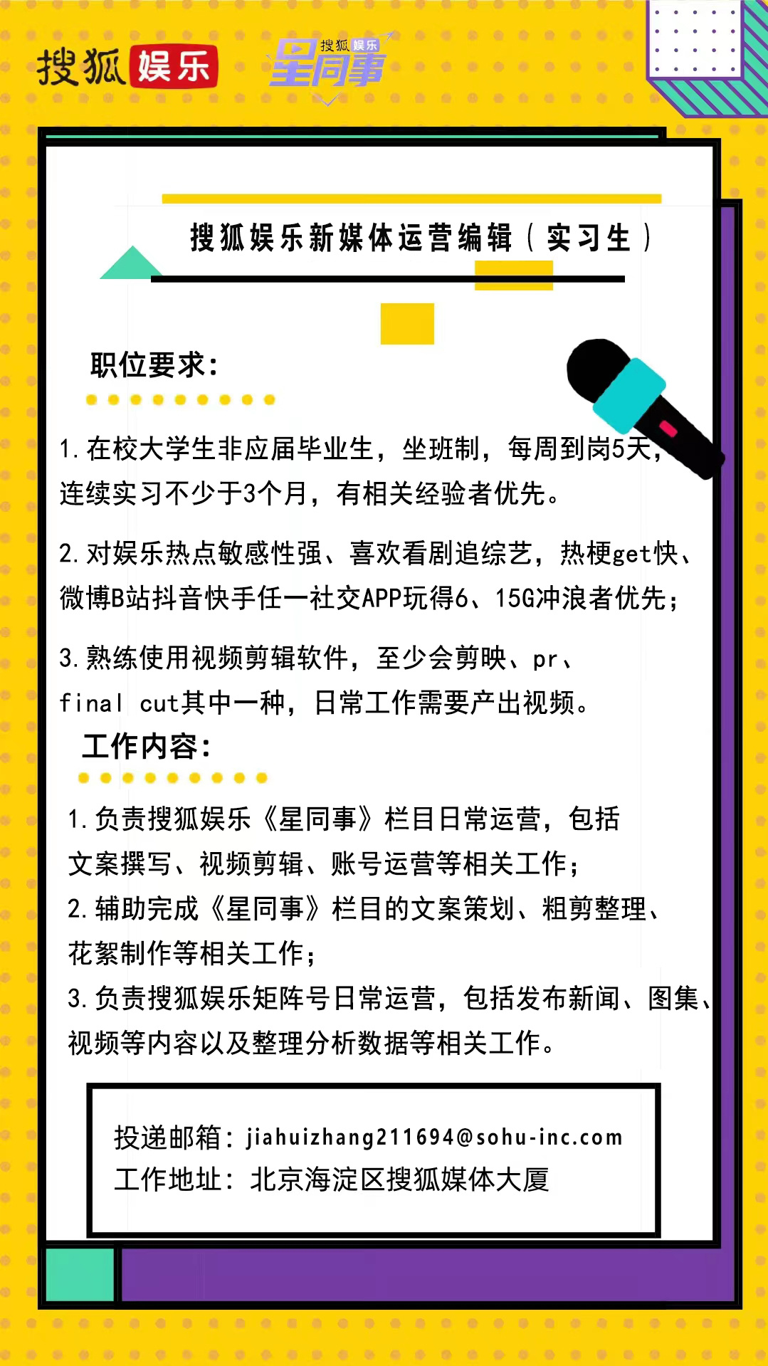 搜狐视频实习生java薪酬怎么样 第1张 搜狐视频实习生java薪酬怎么样 第1张